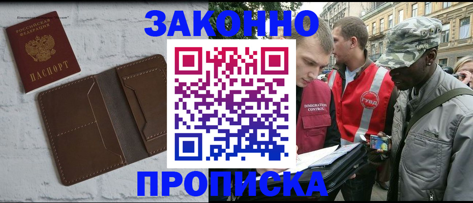 прописка для школы в Южноуральске