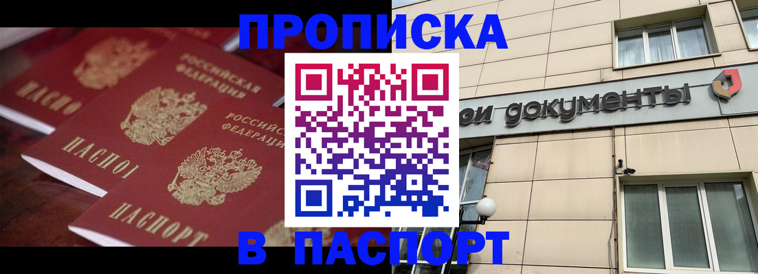 прописка поиск в Южноуральске