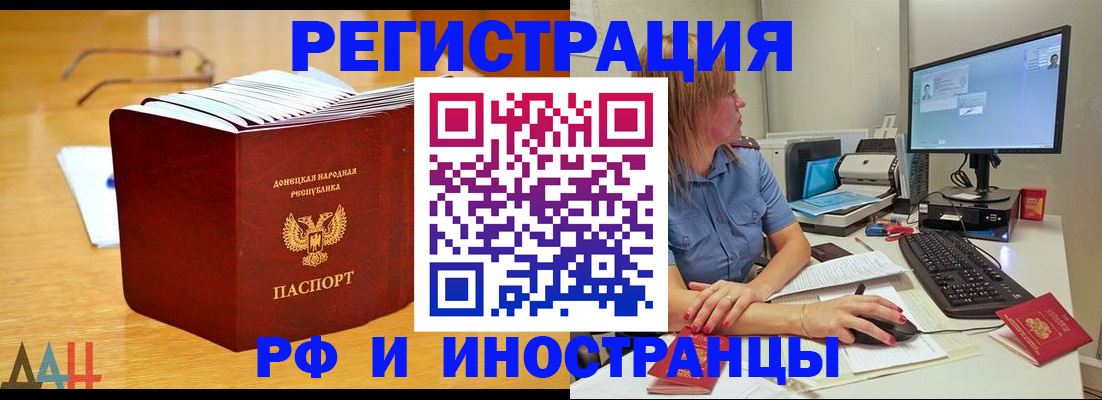 где прописаться в Южноуральске